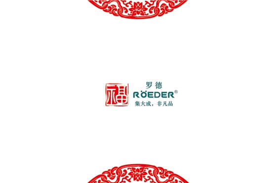 青島羅德通用機(jī)械設(shè)備有限公司恭祝全國合作伙伴新年吉祥，猴年大吉。