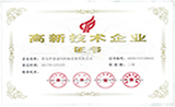 羅德資質(zhì)：國家高新技術(shù)企業(yè)