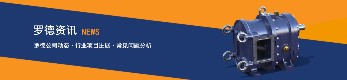 羅德泵憑借卓越的性能，在石油市政化工碼頭造船輕工等諸多行業(yè)得到廣泛應(yīng)用